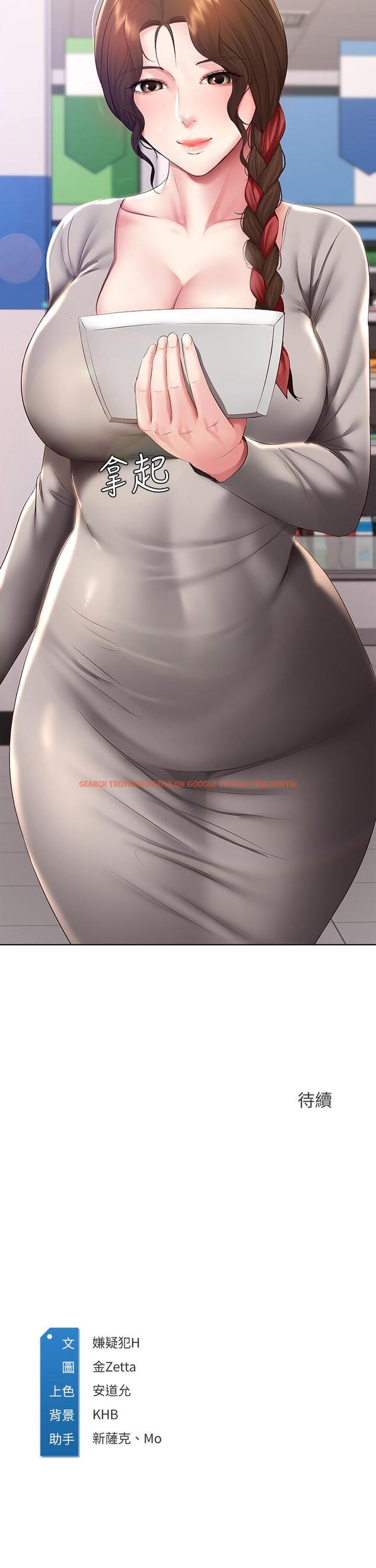 查看漫画寄宿日記 - 第110話-反被教訓的女教授 - tymanga.com中的915160图片 查看漫画寄宿日記 - 第110話-反被教訓的女教授 - tymanga.com中的915160图片