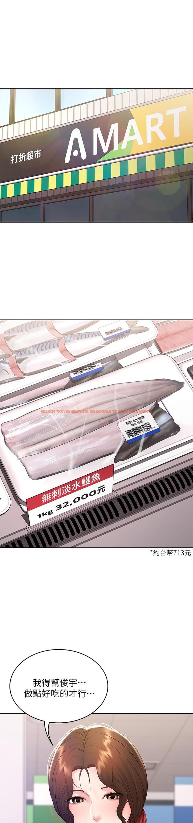 查看漫画寄宿日記 - 第111話-阿姨，性器合不合很重要 - tymanga.com中的918275图片