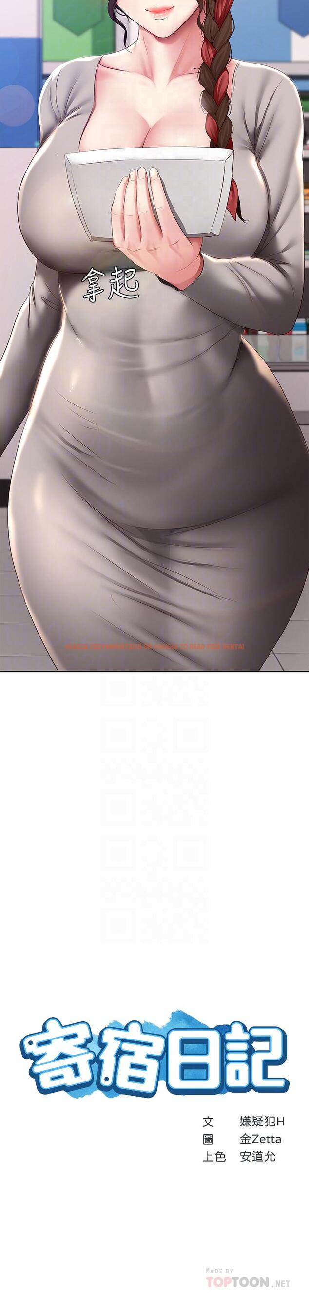 查看漫画寄宿日記 - 第111話-阿姨，性器合不合很重要 - tymanga.com中的918276图片