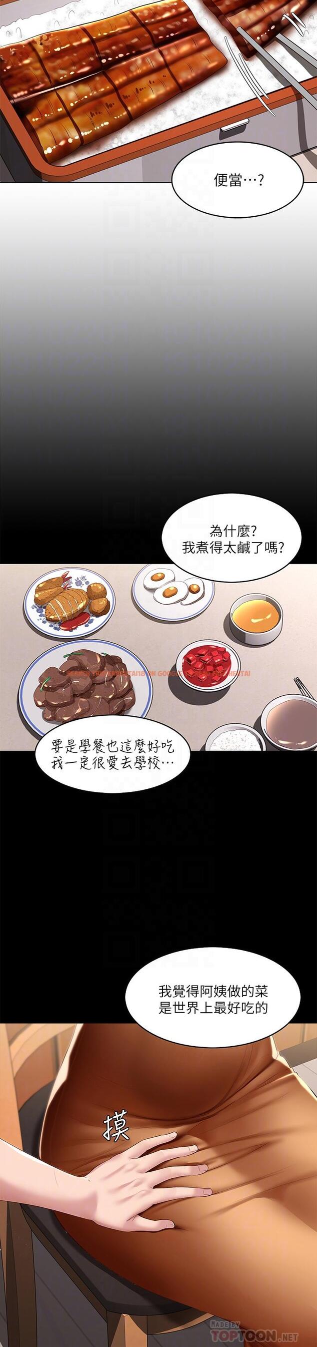 查看漫画寄宿日記 - 第111話-阿姨，性器合不合很重要 - tymanga.com中的918280图片