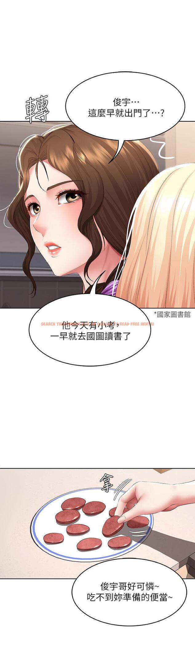 查看漫画寄宿日記 - 第111話-阿姨，性器合不合很重要 - tymanga.com中的918283图片