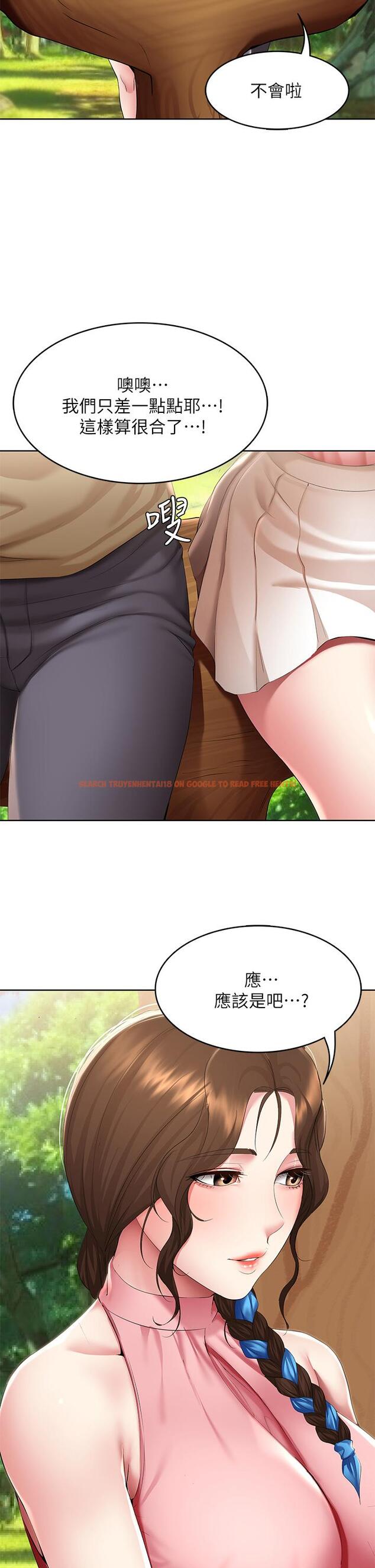 查看漫画寄宿日記 - 第111話-阿姨，性器合不合很重要 - tymanga.com中的918300图片