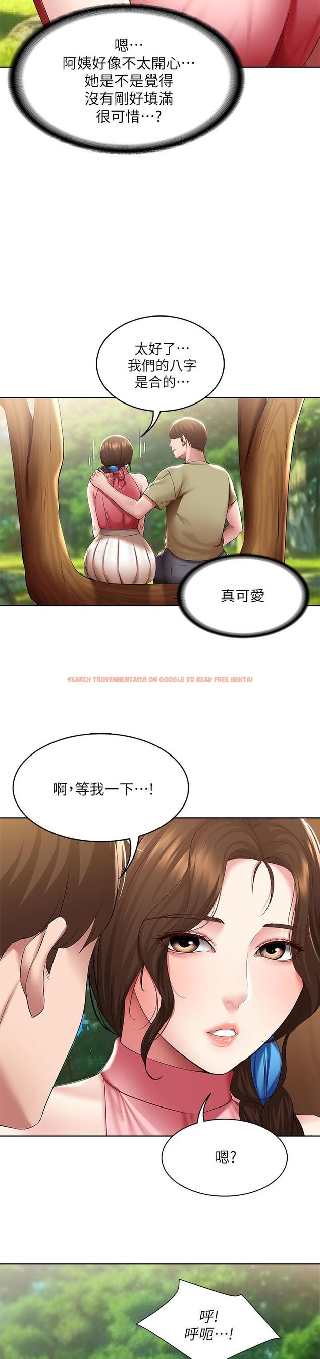 查看漫画寄宿日記 - 第111話-阿姨，性器合不合很重要 - tymanga.com中的918301图片