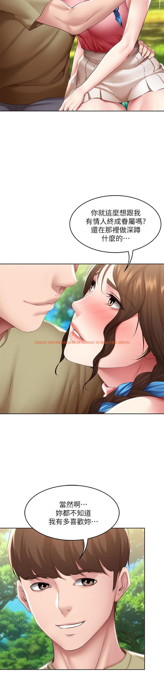 查看漫画寄宿日記 - 第111話-阿姨，性器合不合很重要 - tymanga.com中的918306图片