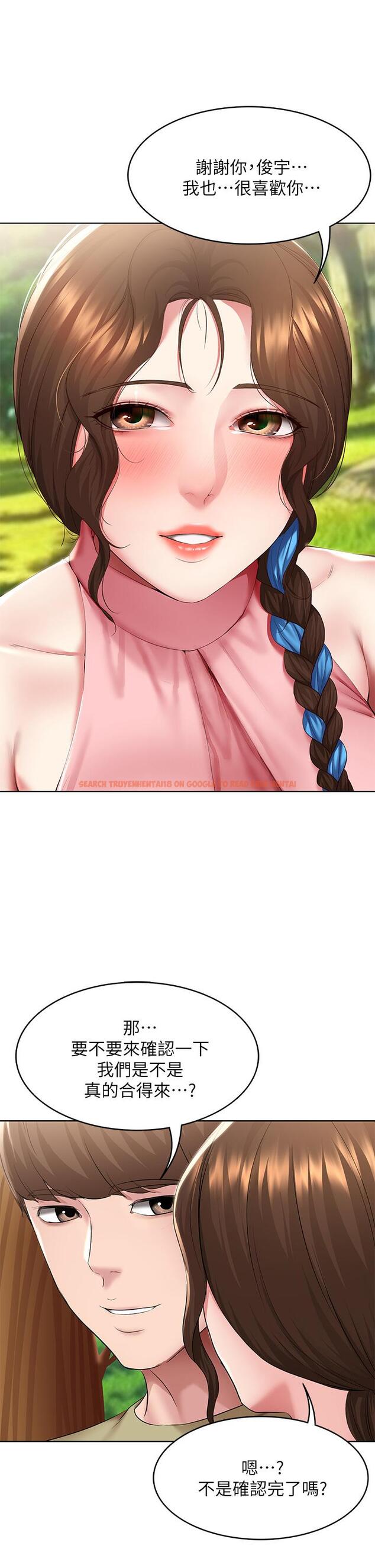 查看漫画寄宿日記 - 第111話-阿姨，性器合不合很重要 - tymanga.com中的918307图片