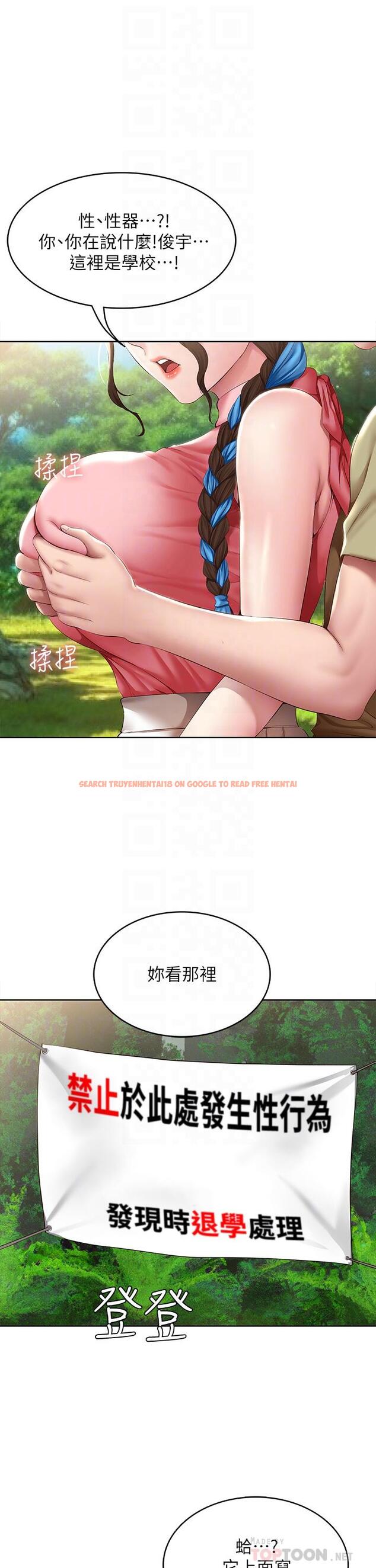 查看漫画寄宿日記 - 第112話-在學校做這種事好奇怪 - tymanga.com中的922242图片