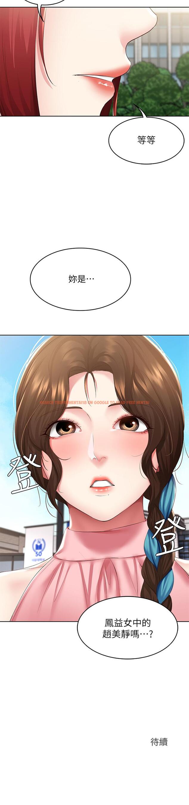 查看漫画寄宿日記 - 第112話-在學校做這種事好奇怪 - tymanga.com中的922268图片