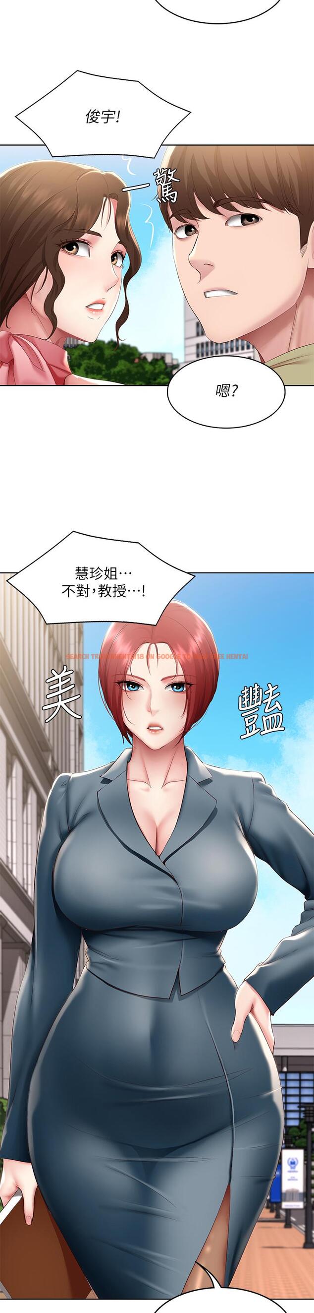 查看漫画寄宿日記 - 第113話-你們是不是有一腿 - tymanga.com中的924656图片