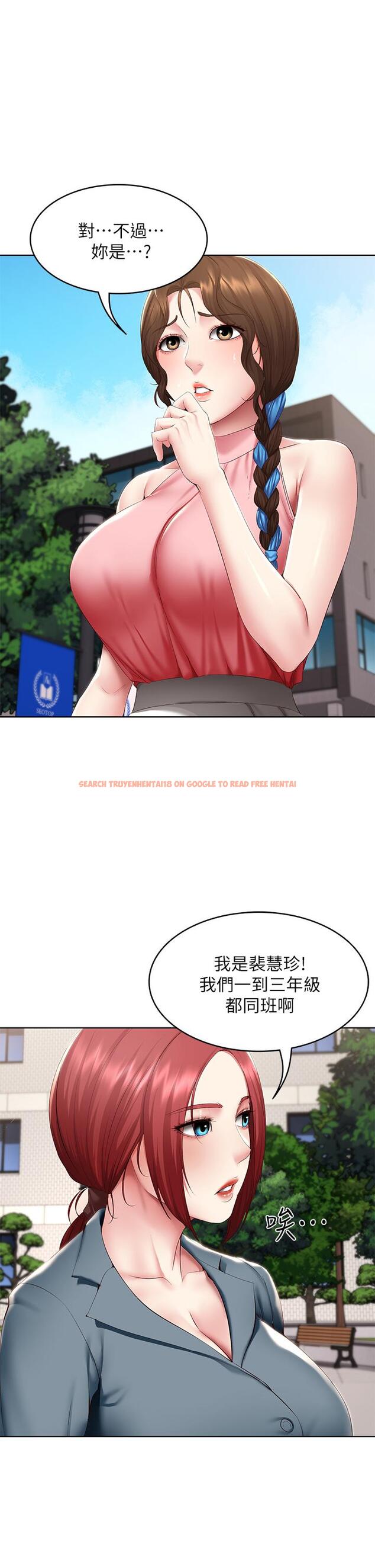 查看漫画寄宿日記 - 第113話-你們是不是有一腿 - tymanga.com中的924659图片