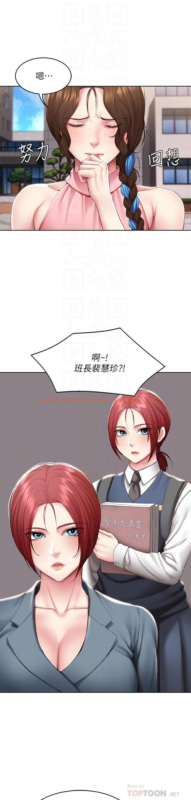 查看漫画寄宿日記 - 第113話-你們是不是有一腿 - tymanga.com中的924660图片