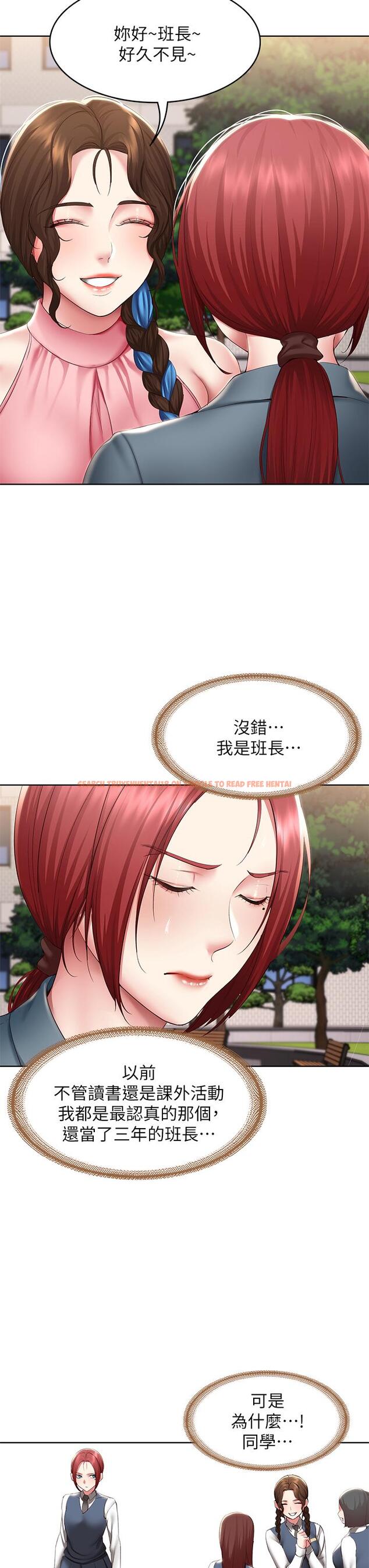 查看漫画寄宿日記 - 第113話-你們是不是有一腿 - tymanga.com中的924661图片