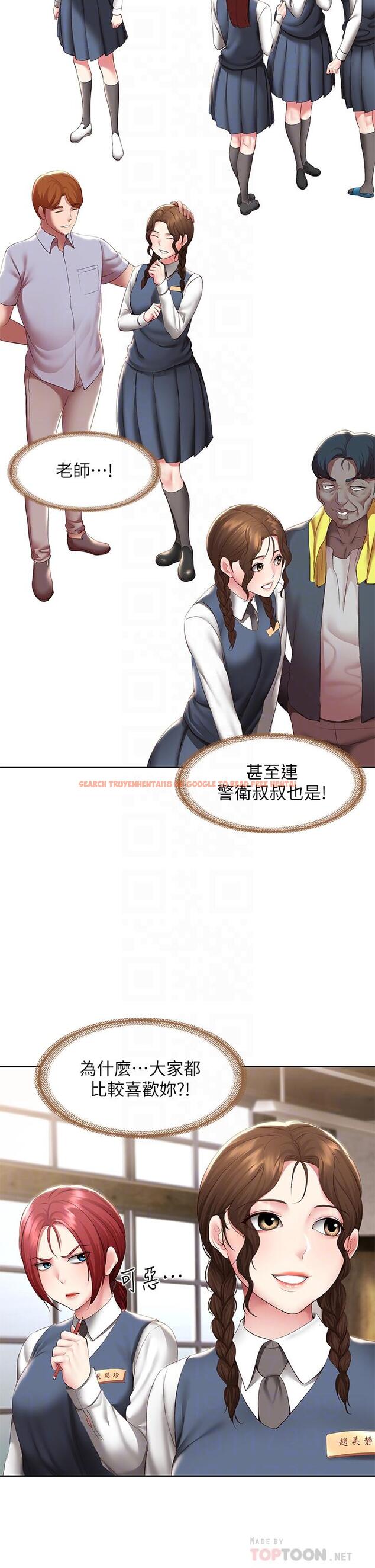 查看漫画寄宿日記 - 第113話-你們是不是有一腿 - tymanga.com中的924662图片