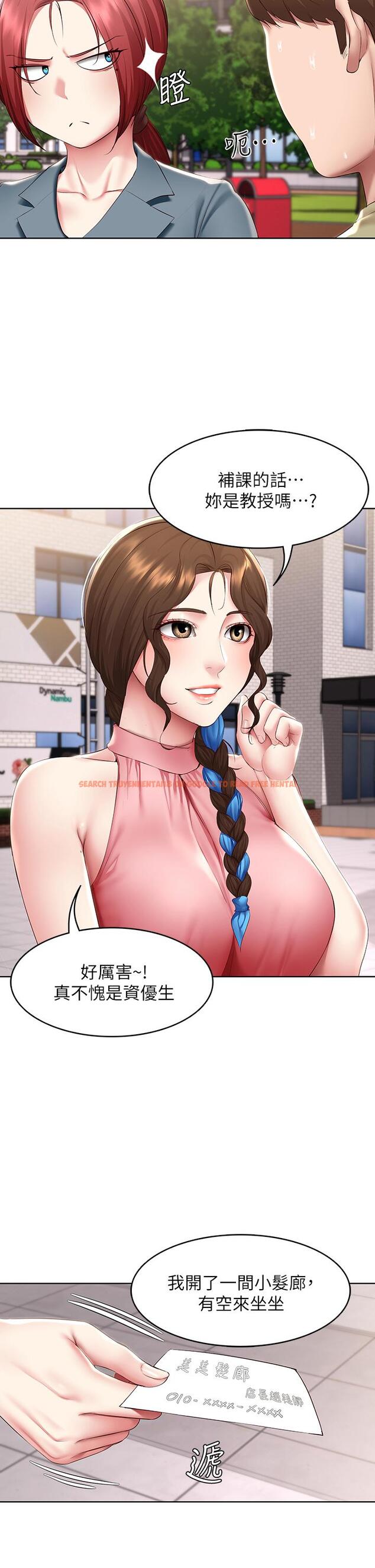 查看漫画寄宿日記 - 第113話-你們是不是有一腿 - tymanga.com中的924667图片