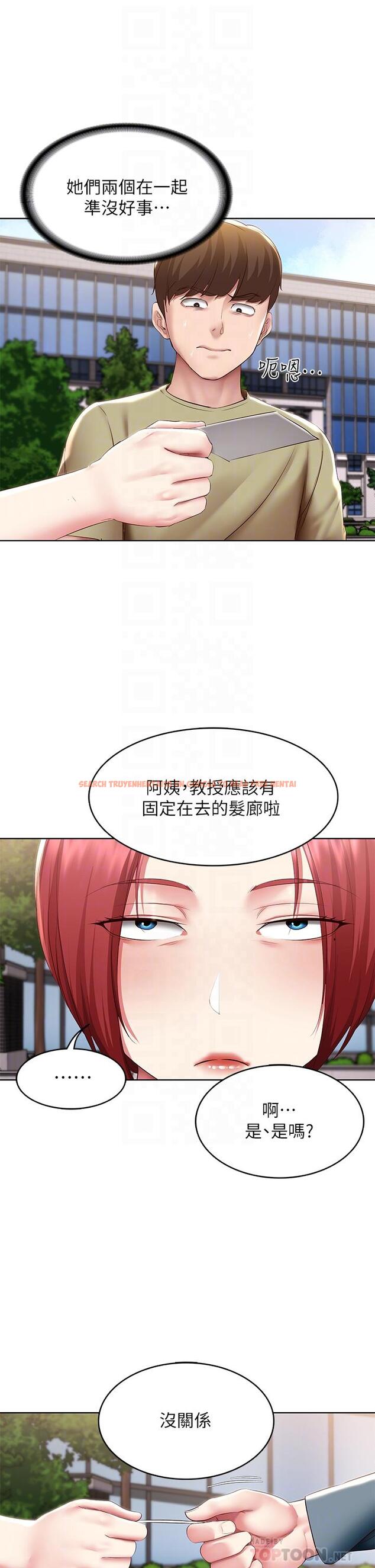 查看漫画寄宿日記 - 第113話-你們是不是有一腿 - tymanga.com中的924668图片