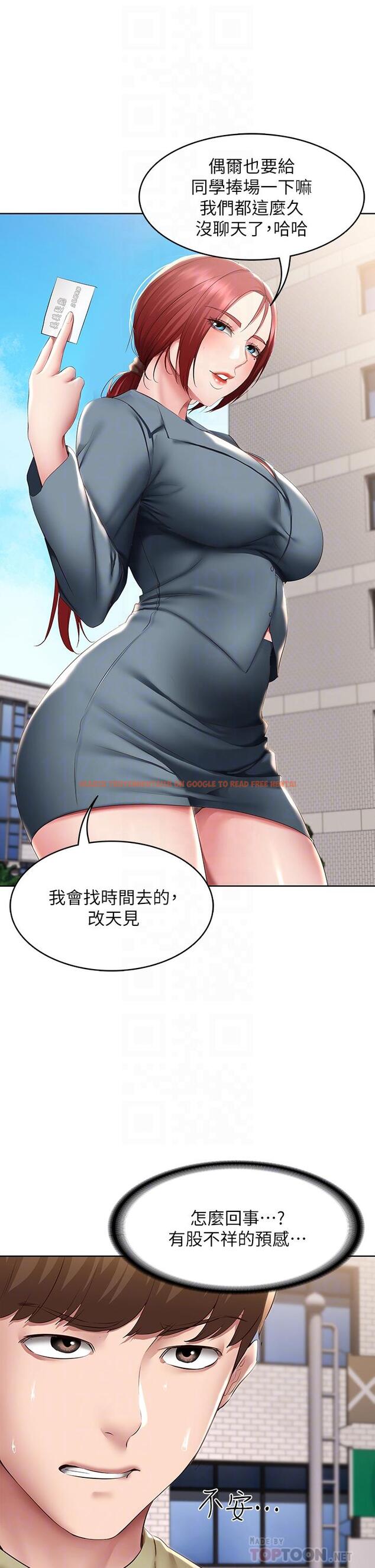 查看漫画寄宿日記 - 第113話-你們是不是有一腿 - tymanga.com中的924670图片