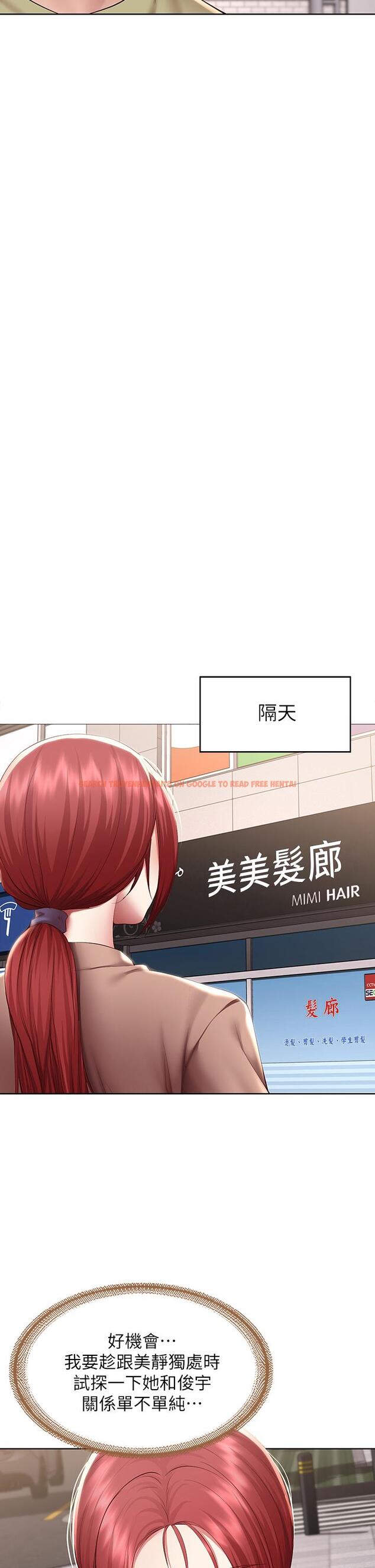 查看漫画寄宿日記 - 第113話-你們是不是有一腿 - tymanga.com中的924671图片