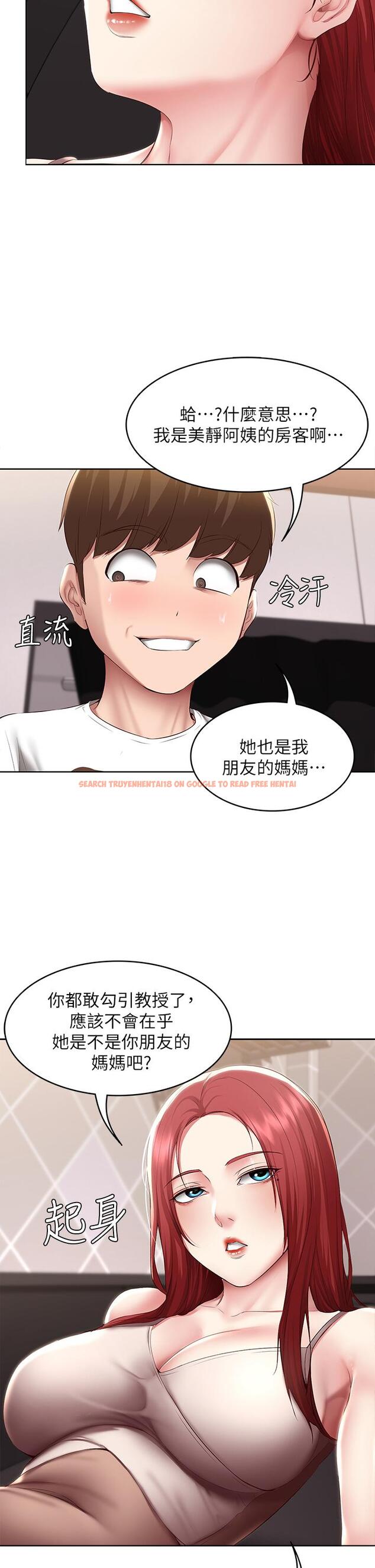 查看漫画寄宿日記 - 第113話-你們是不是有一腿 - tymanga.com中的924678图片