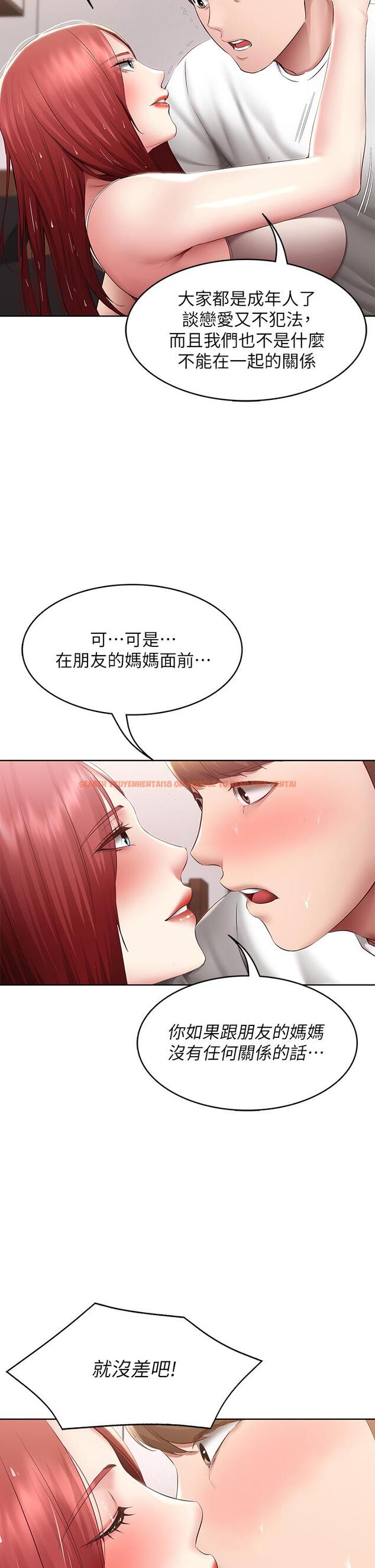 查看漫画寄宿日記 - 第113話-你們是不是有一腿 - tymanga.com中的924682图片