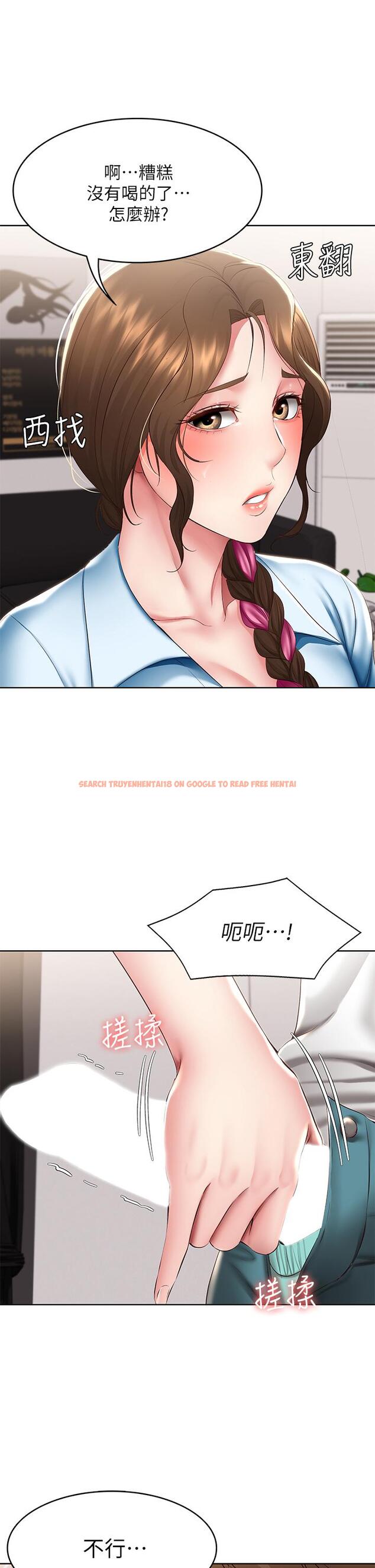 查看漫画寄宿日記 - 第113話-你們是不是有一腿 - tymanga.com中的924685图片