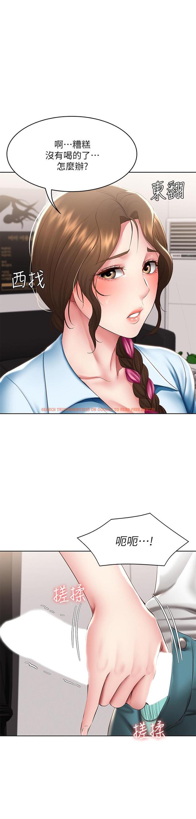 查看漫画寄宿日記 - 第114話-趁阿姨不在偷吃鮑魚 - tymanga.com中的928366图片