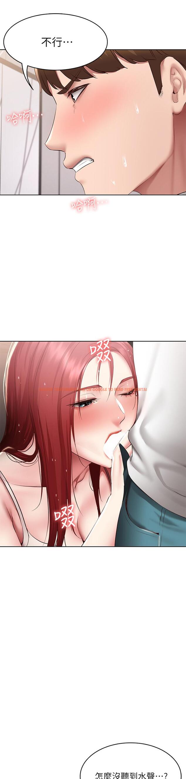 查看漫画寄宿日記 - 第114話-趁阿姨不在偷吃鮑魚 - tymanga.com中的928367图片