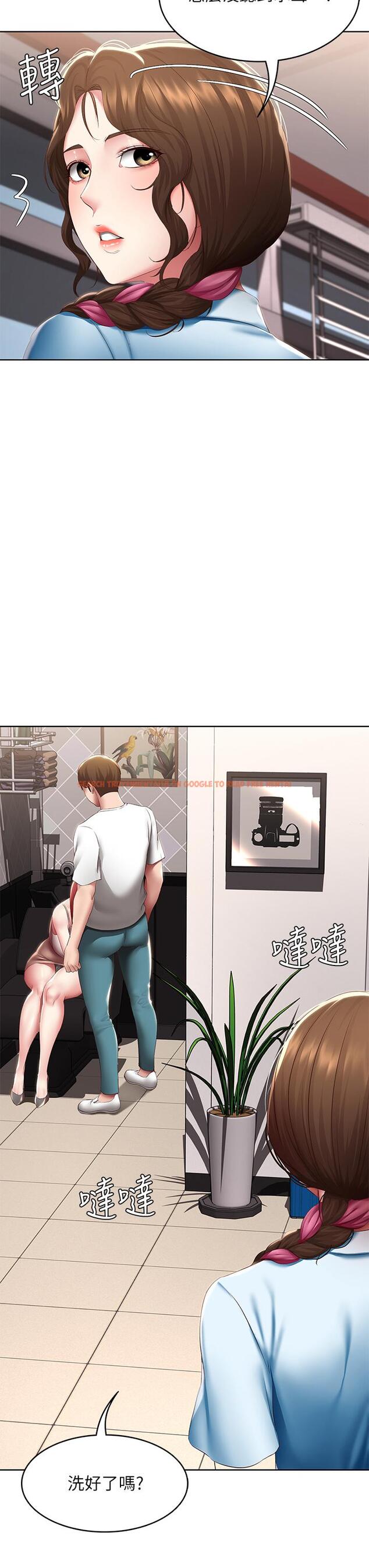 查看漫画寄宿日記 - 第114話-趁阿姨不在偷吃鮑魚 - tymanga.com中的928368图片