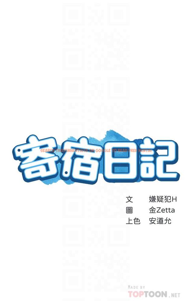 查看漫画寄宿日記 - 第114話-趁阿姨不在偷吃鮑魚 - tymanga.com中的928369图片