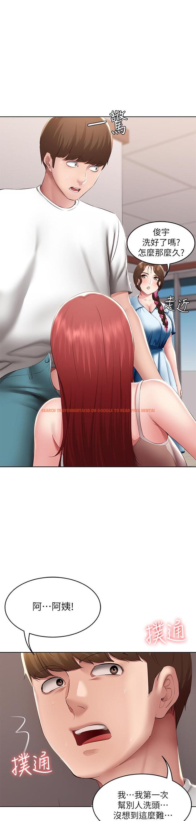 查看漫画寄宿日記 - 第114話-趁阿姨不在偷吃鮑魚 - tymanga.com中的928370图片