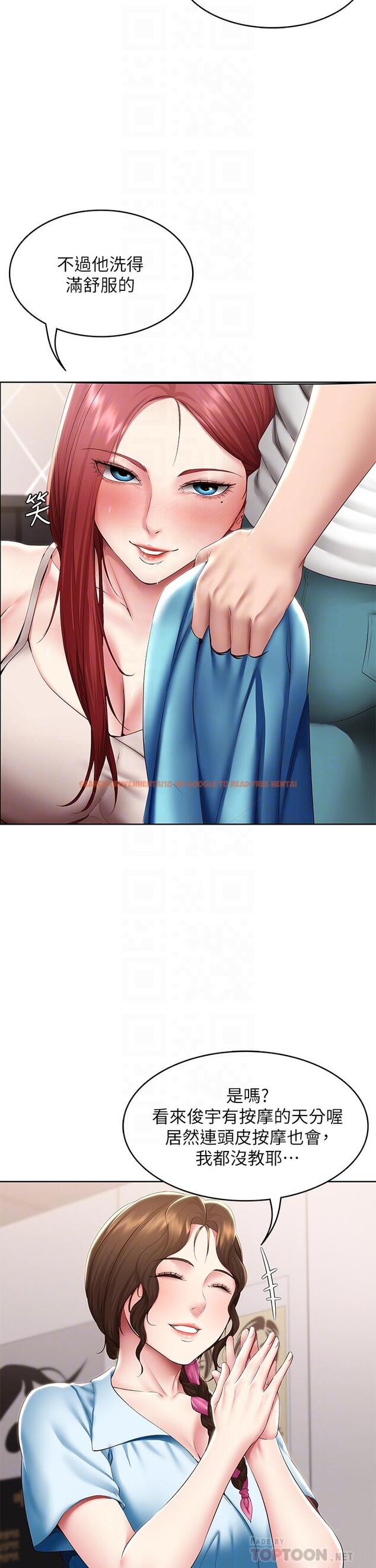 查看漫画寄宿日記 - 第114話-趁阿姨不在偷吃鮑魚 - tymanga.com中的928371图片