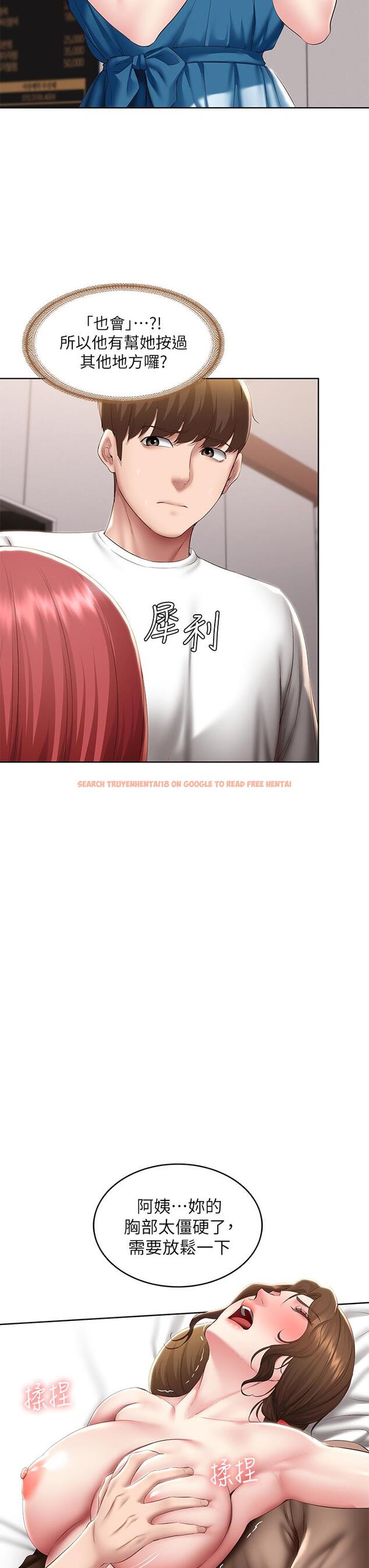 查看漫画寄宿日記 - 第114話-趁阿姨不在偷吃鮑魚 - tymanga.com中的928372图片