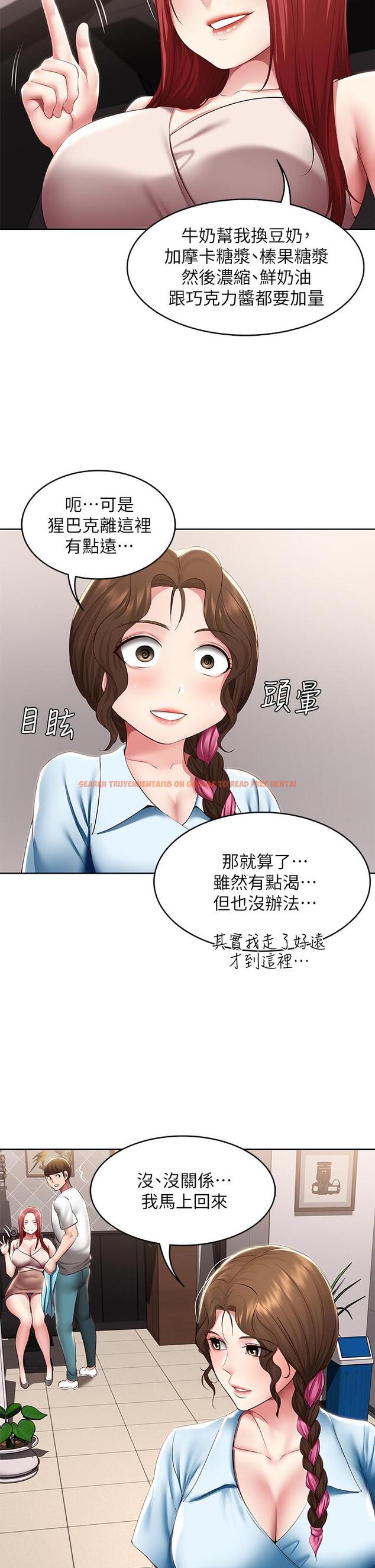查看漫画寄宿日記 - 第114話-趁阿姨不在偷吃鮑魚 - tymanga.com中的928374图片