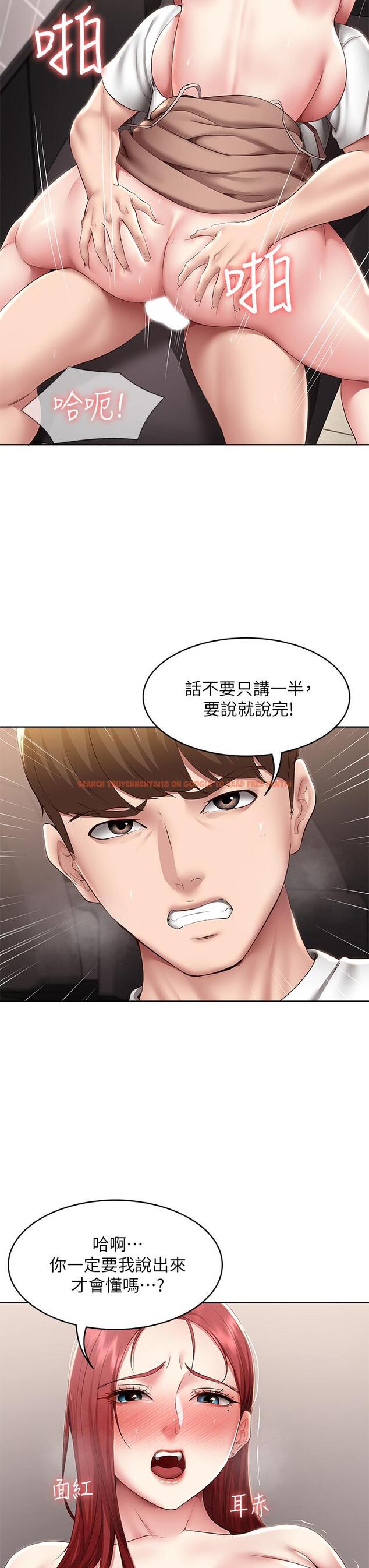 查看漫画寄宿日記 - 第114話-趁阿姨不在偷吃鮑魚 - tymanga.com中的928393图片