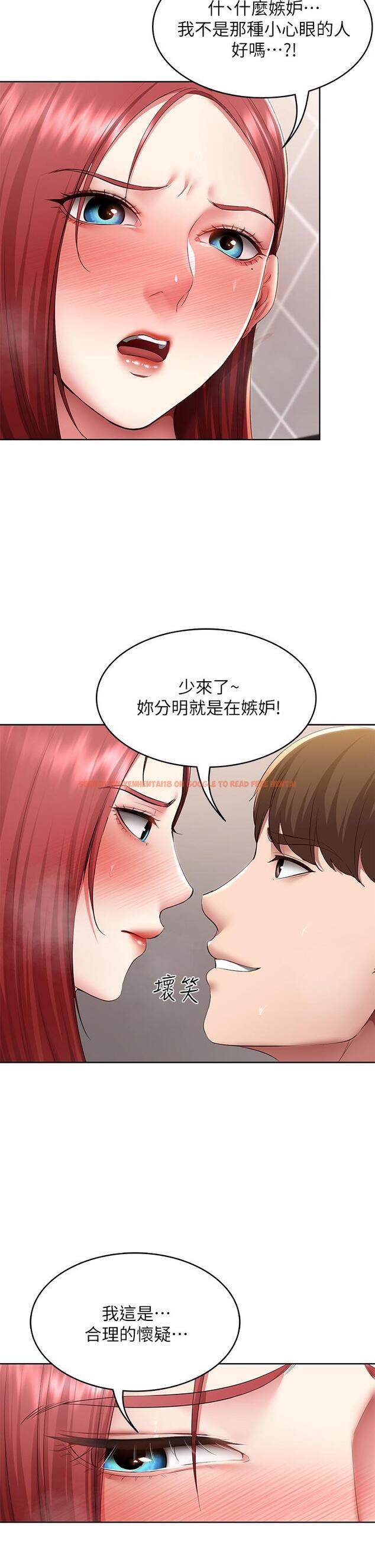 查看漫画寄宿日記 - 第114話-趁阿姨不在偷吃鮑魚 - tymanga.com中的928395图片