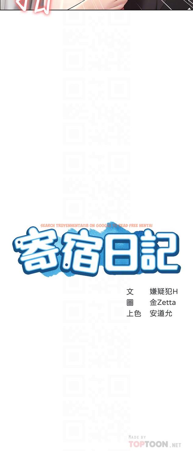 查看漫画寄宿日記 - 第115話-要被發現了，快點射 - tymanga.com中的930854图片