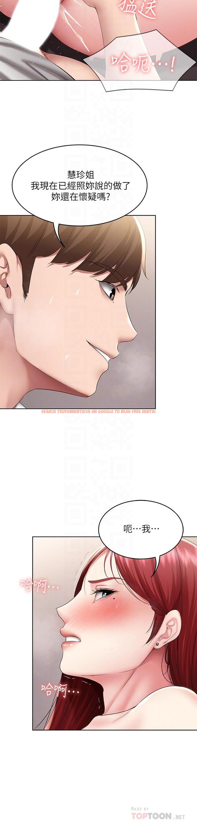 查看漫画寄宿日記 - 第115話-要被發現了，快點射 - tymanga.com中的930856图片