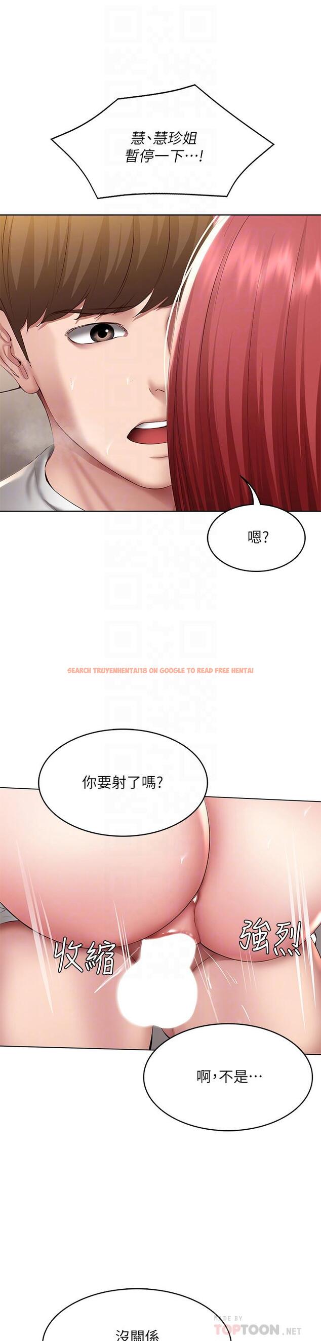 查看漫画寄宿日記 - 第115話-要被發現了，快點射 - tymanga.com中的930860图片