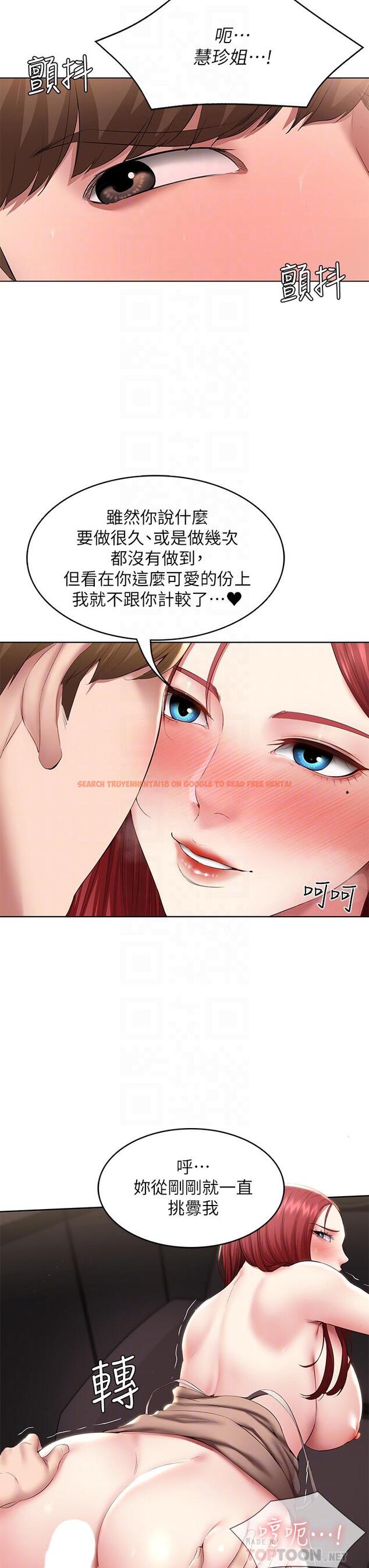 查看漫画寄宿日記 - 第115話-要被發現了，快點射 - tymanga.com中的930862图片