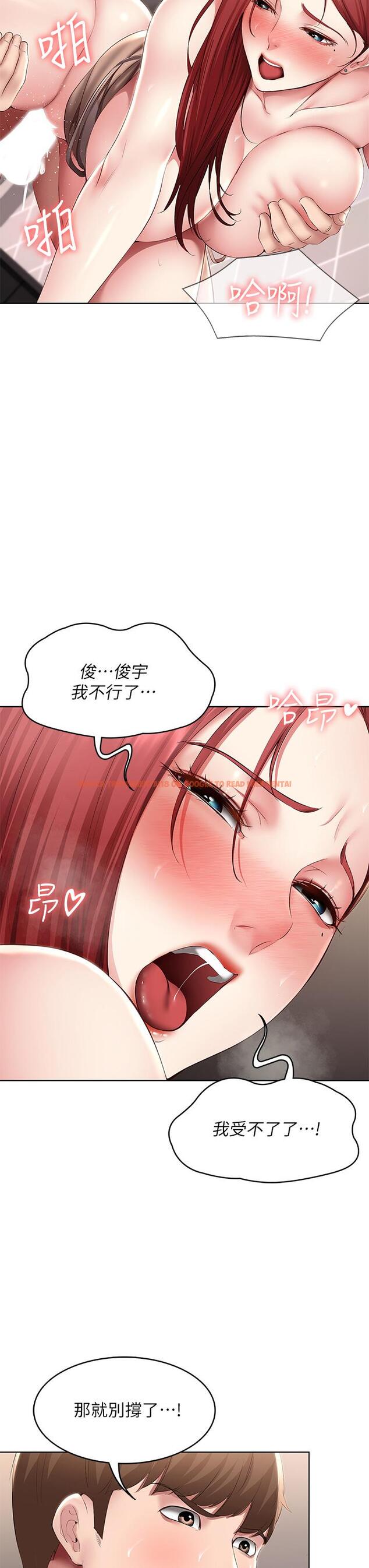 查看漫画寄宿日記 - 第115話-要被發現了，快點射 - tymanga.com中的930867图片