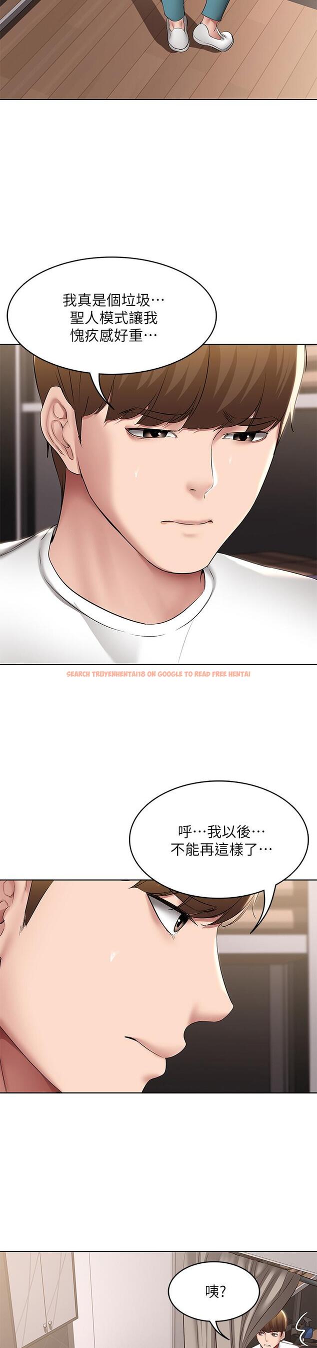 查看漫画寄宿日記 - 第115話-要被發現了，快點射 - tymanga.com中的930882图片