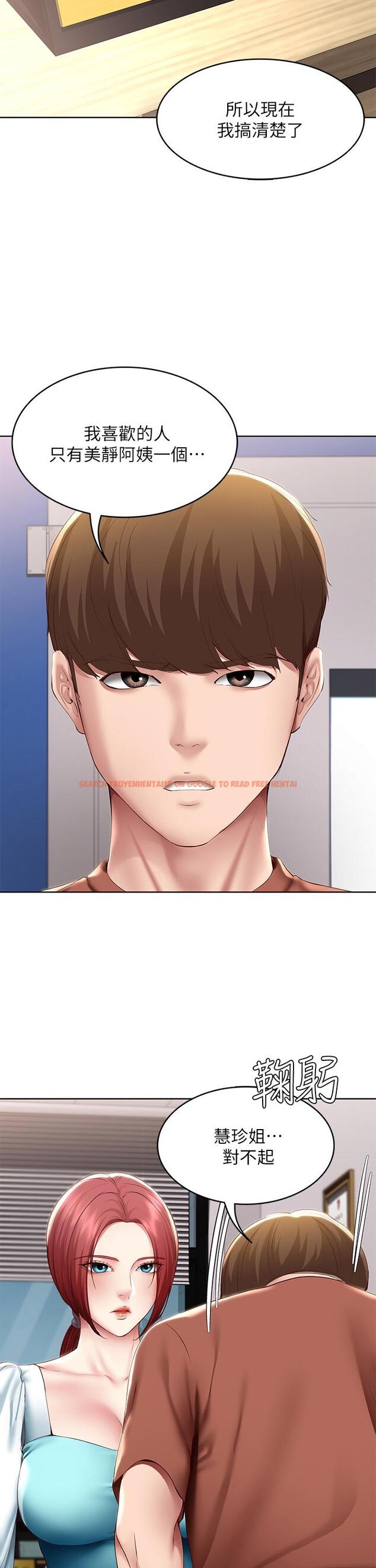 查看漫画寄宿日記 - 第116話-你朋友知道你上了他媽嗎 - tymanga.com中的934501图片 查看漫画寄宿日記 - 第116話-你朋友知道你上了他媽嗎 - tymanga.com中的934501图片