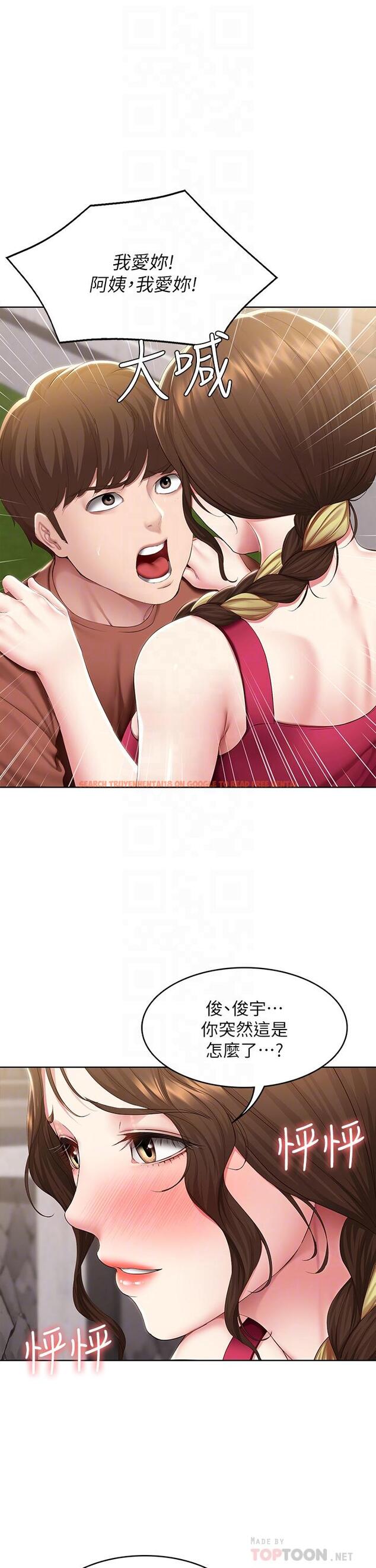 查看漫画寄宿日記 - 第117話-變成兒子朋友專屬的小母狗 - tymanga.com中的946790图片