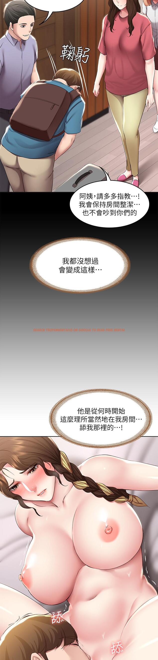 查看漫画寄宿日記 - 第117話-變成兒子朋友專屬的小母狗 - tymanga.com中的946807图片