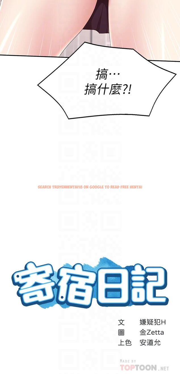 查看漫画寄宿日記 - 第119話-你跟我媽在幹嘛 - www.tymanga.com中的965224图片