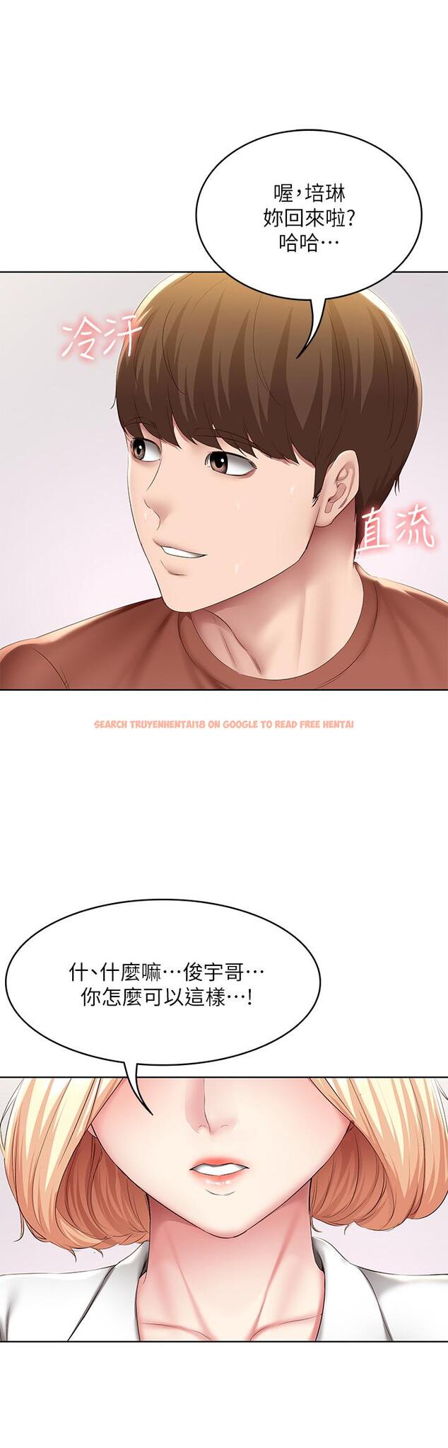 查看漫画寄宿日記 - 第119話-你跟我媽在幹嘛 - www.tymanga.com中的965229图片