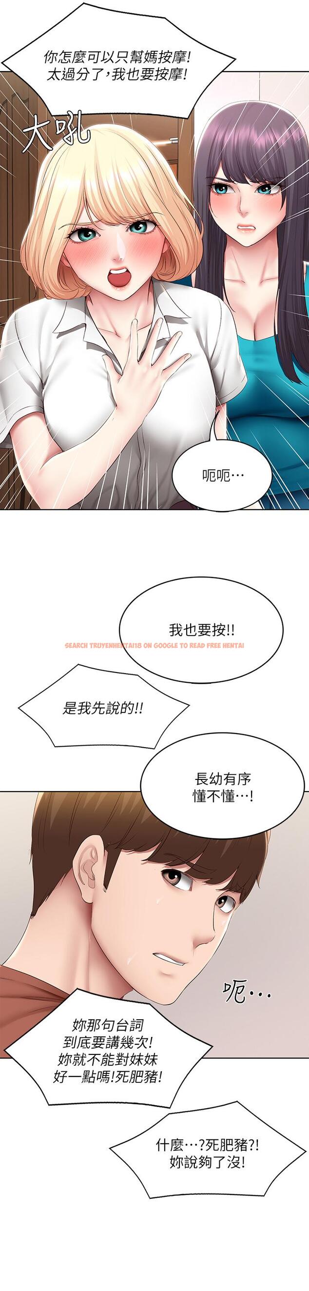 查看漫画寄宿日記 - 第119話-你跟我媽在幹嘛 - www.tymanga.com中的965231图片
