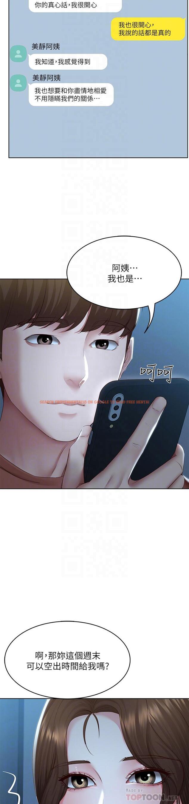 查看漫画寄宿日記 - 第119話-你跟我媽在幹嘛 - www.tymanga.com中的965238图片