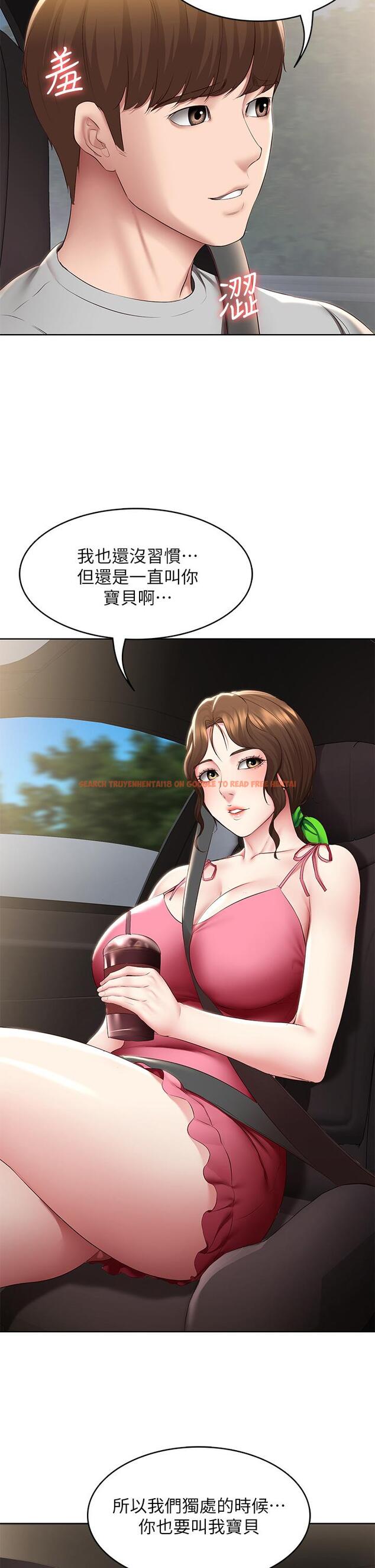 查看漫画寄宿日記 - 第119話-你跟我媽在幹嘛 - www.tymanga.com中的965245图片