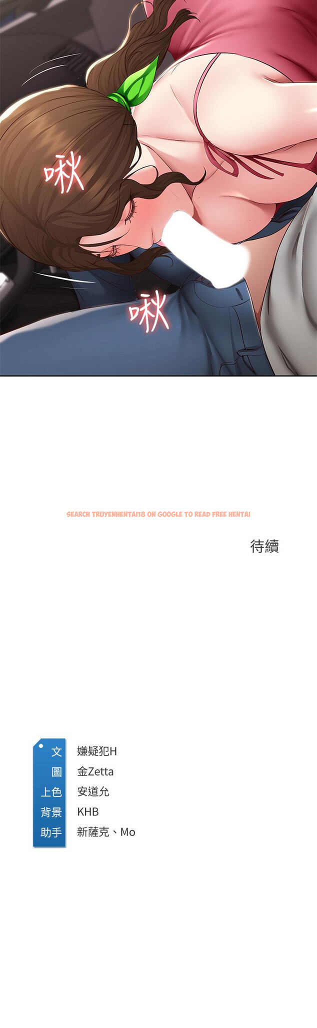 查看漫画寄宿日記 - 第119話-你跟我媽在幹嘛 - www.tymanga.com中的965256图片