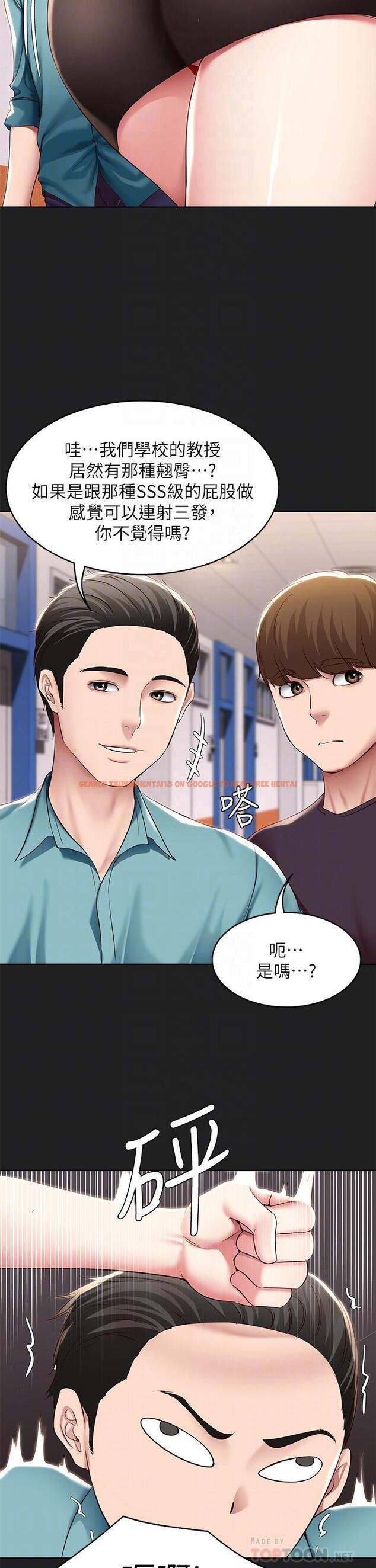 查看漫画寄宿日記 - 第122話-用牛奶填滿美靜的肚子 - www.tymanga.com中的965338图片