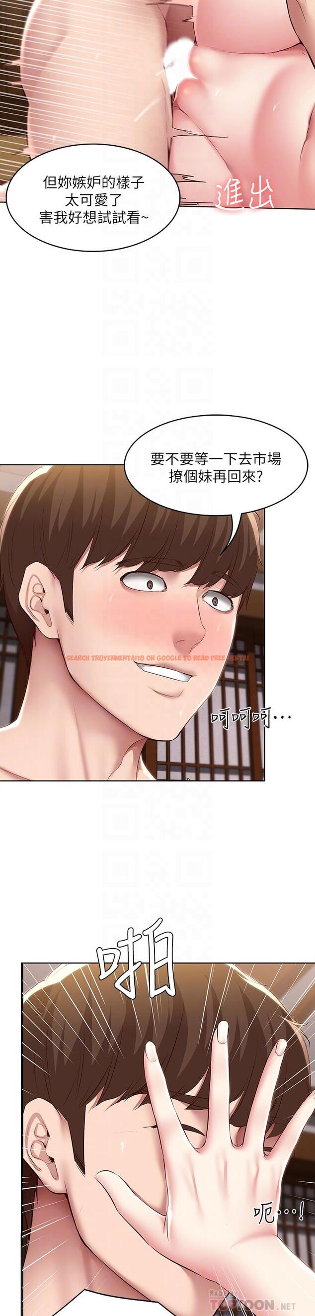 查看漫画寄宿日記 - 第122話-用牛奶填滿美靜的肚子 - www.tymanga.com中的965344图片